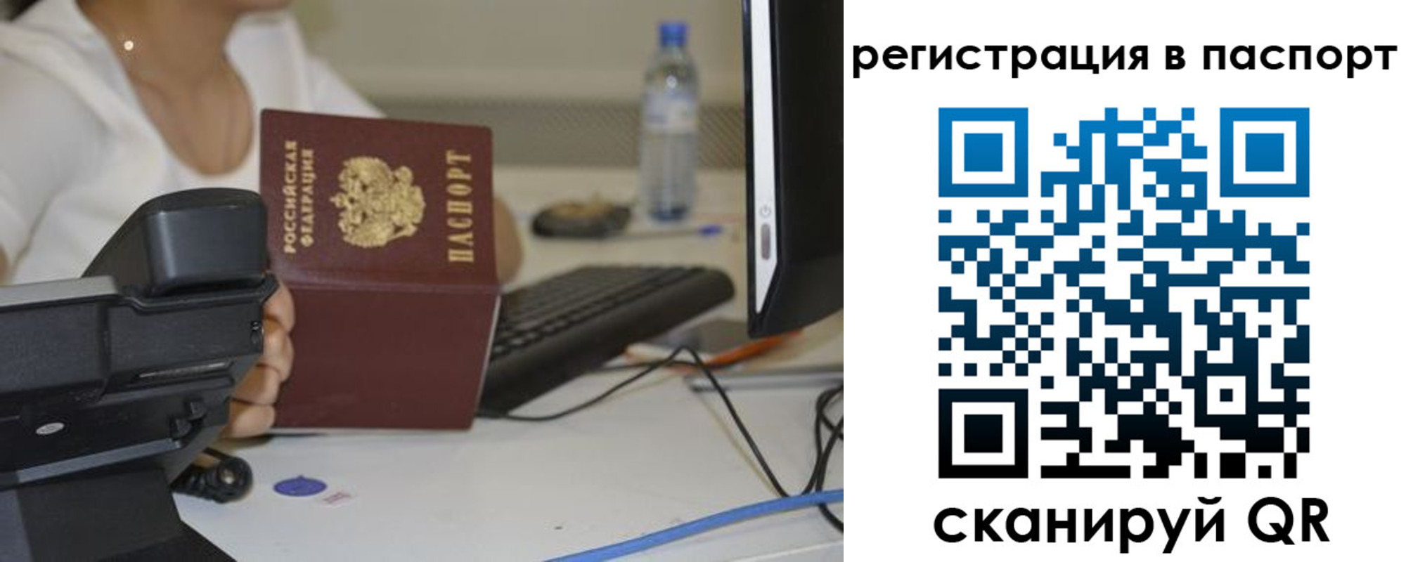 прописка от собственника в Краснозаводске