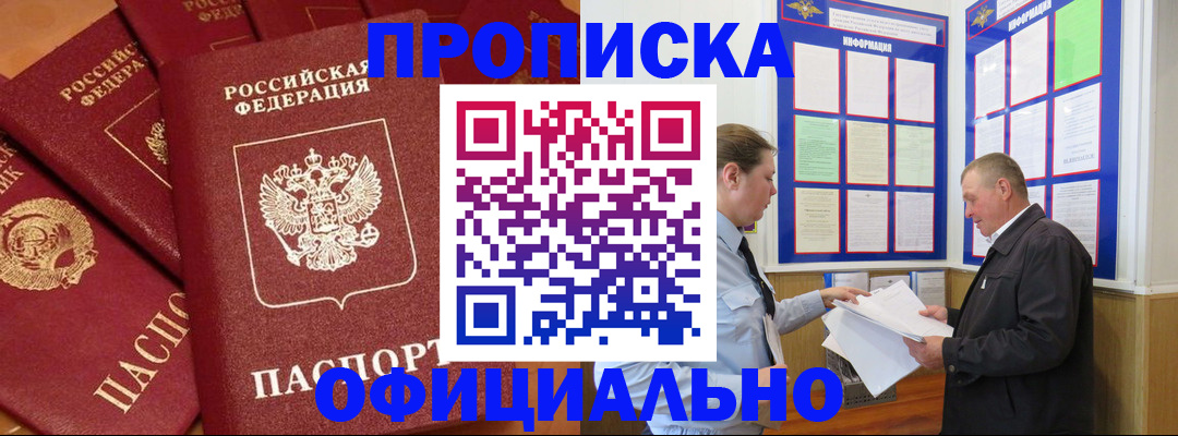прописка иностранных граждан в Краснозаводске