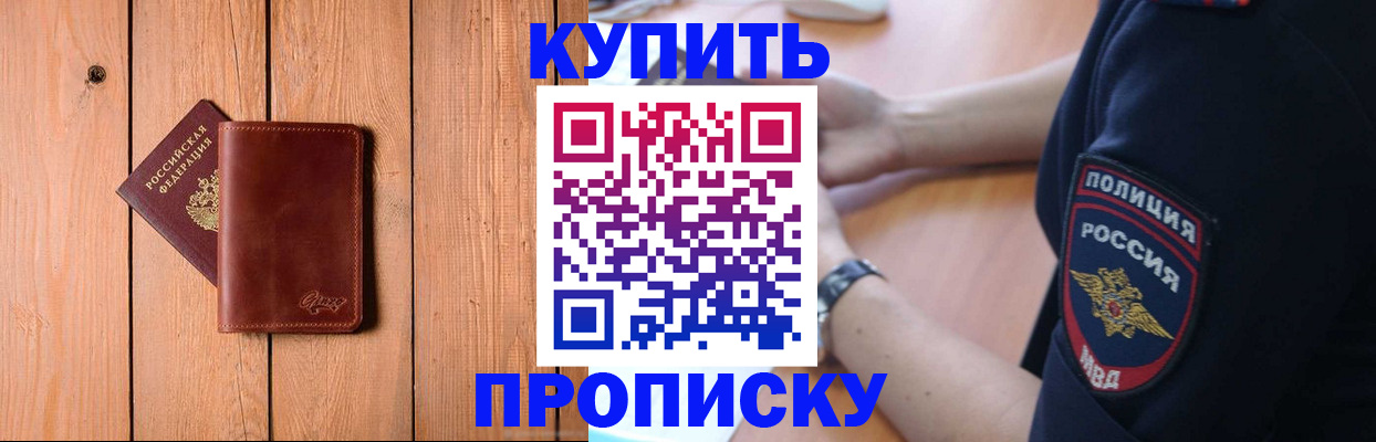 временная регистрация 2025 в Краснозаводске