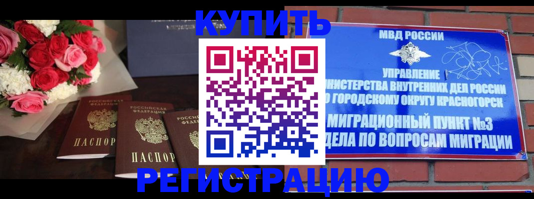 регистрация для дет. сада в Краснозаводске