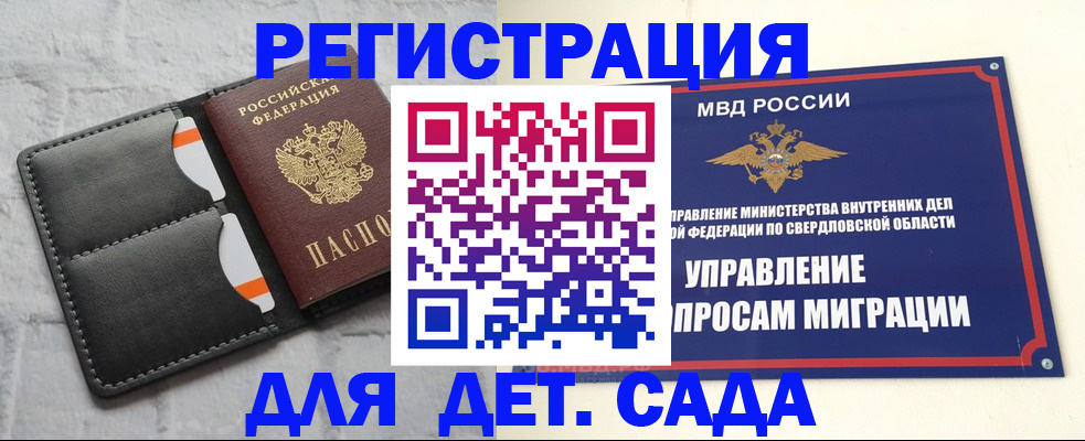 временная регистрация законно в Краснозаводске