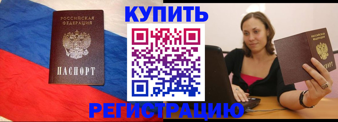 прописка иностранных граждан в Краснозаводске